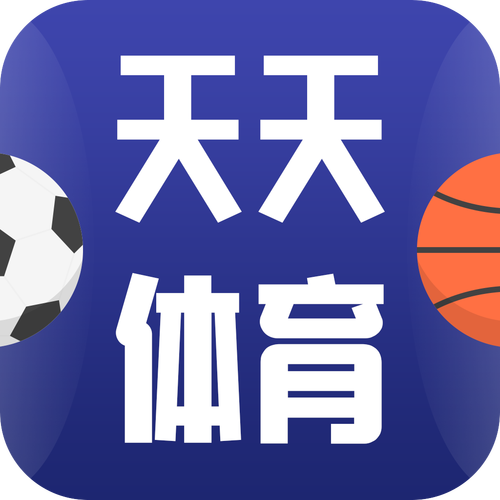 天天体育app（天天体育平台）