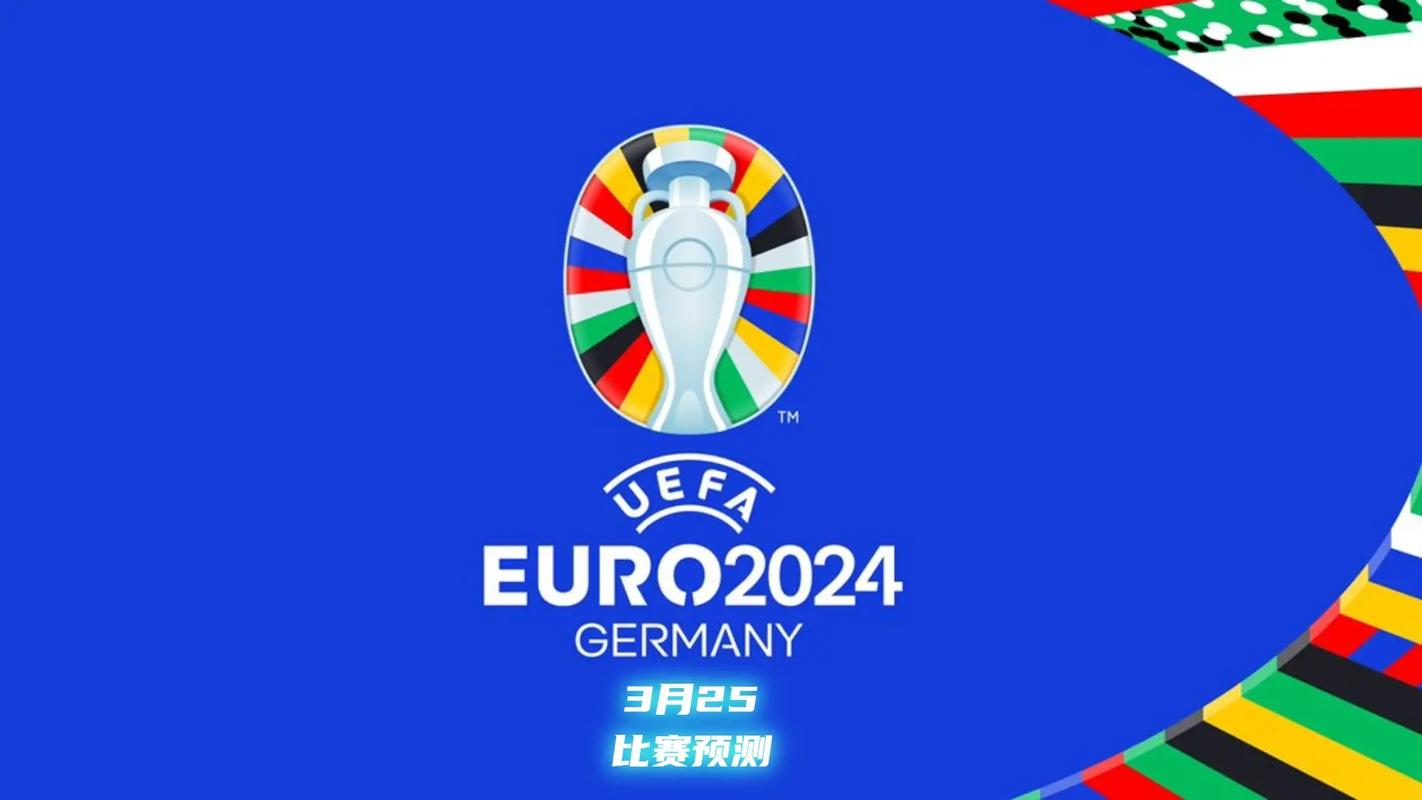 德国总统预测欧洲杯冠军（德国欧洲杯预选赛）